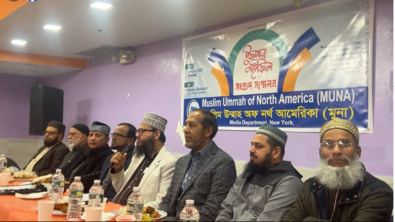 ৮-১০ আগস্ট ফিলাডেলফিয়ায় মুনার ন্যাশনাল কনভেনশন